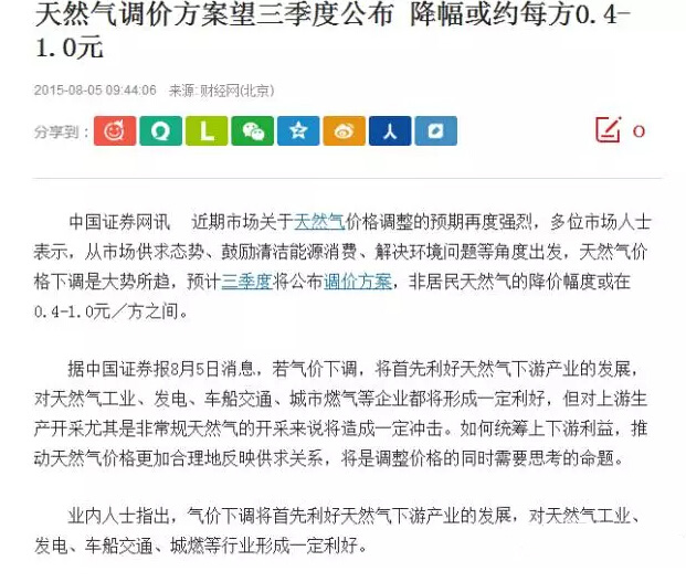 華源科技-天然氣降價,空氣能發展潛力大 華源科技-天然氣降價,空氣能發展潛力大